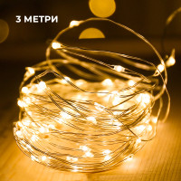 Гирлянда медная проволока (капли росы) WW WARM 30 Led 3 метра работает от батареек+USB (теплый белый свет)