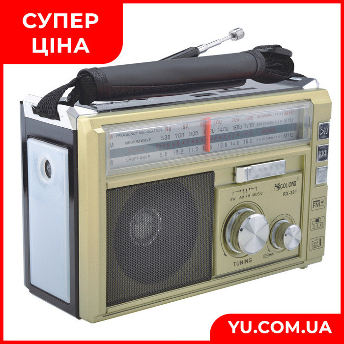 Радіоприймач USB/SD Golon RX-381 радіо з MP3 та LED ліхтариком (колір золотистий)