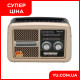 Радиоприемник с солнечной панелью GOLON RX-BT978S solar MP3 USB портативная колонка