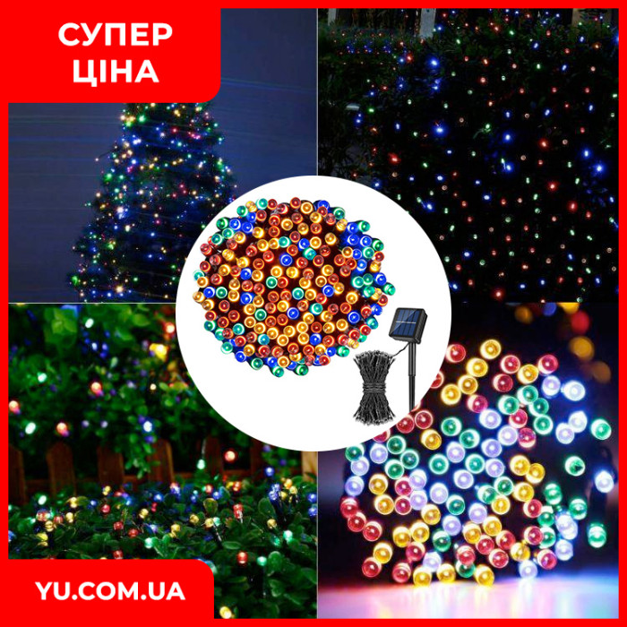 Гірлянда вулична для дерев та веранд SF-14 мультиколор RGB із сонячною панеллю 11 метрів