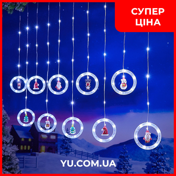 Гірлянда штора "Круги та кулі" 3м холодне біле світло (ялинка, сніговик, дід мороз, олень, шапка) SF-4-холодний