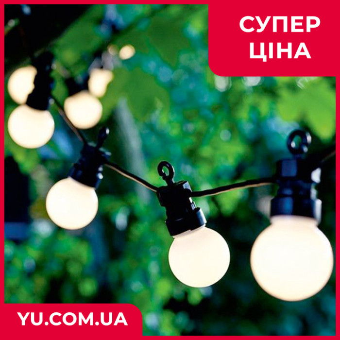 Вулична гірлянда лампочки-кулі, тепле біле світло 5 метрів 10 ламп, матова, водонепроникна SF-10