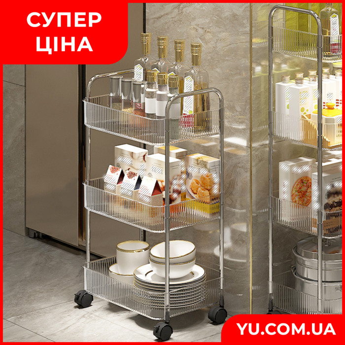 Металлическая этажерка на колесах SG-1 органайзер трёхуровневый стеллаж для хранения