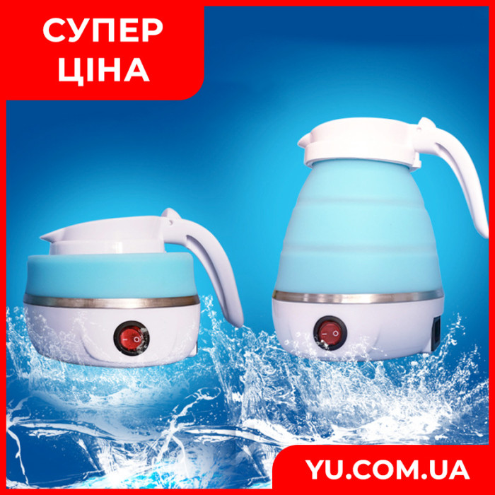 Складаний силіконовий електрочайник Electric Kettle 0,5 л