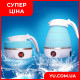 Складаний силіконовий електрочайник Electric Kettle 0,5 л