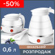Складаний силіконовий електрочайник SILICON KETTLE 0,6 л