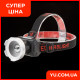 Акумуляторний ліхтарик налобний SQ-820 zoom usb