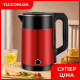 Дисковый электрочайник 2.3 л, 1500 ватт Su Tai ST-5300