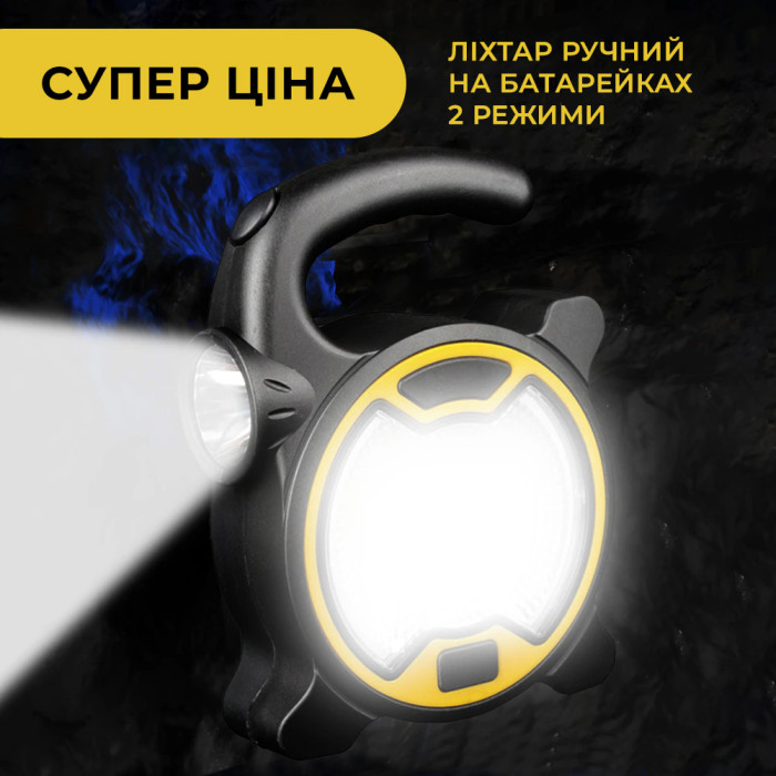 Фонарь ручной для кемпинга T-915 на батарейках, 2 режима (3W COB + 1W LED)
