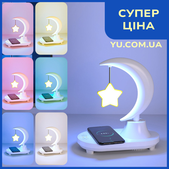 Настільний світильник нічник з бездротовою зарядкою телефону Місяць із зіркою TB-35SLIWBT bluetooth-колонка