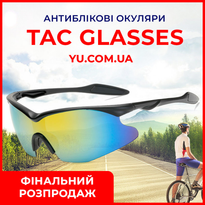 Поляризованные антибликовые очки Tac Glasses для ночного вождения