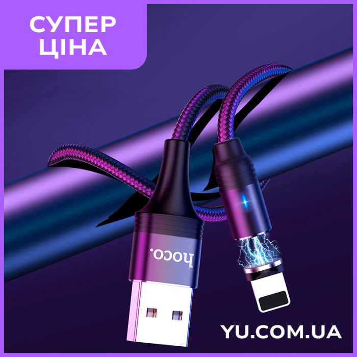Кабель USB - Lightning магнітний Hoco U76 1,2 м