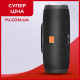 Мобильная колонка SPS UBL CHARGE E3+ портативная Bluetooth колонка