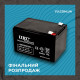 Акумулятор BATTERY 12V 12A UKC акумуляторна батарея 12В герметичний акумулятор
