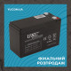 Акумулятор BATTERY 12V 9A UKC герметичний гелієвий акумулятор 12В UKC акумуляторна батарея