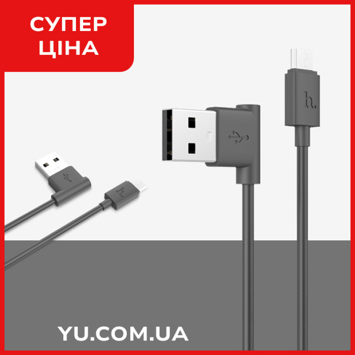 Кабель USB - micro USB кутовий Hoco UPM10-L 1.2 метри