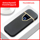 Зажигалка спиральная электрическая USB 711
