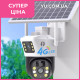 Уличная камера видеонаблюдения IP с удаленным доступом V36-4G SOLAR 8.0Мп с солнечной панелью