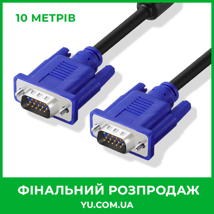 Шнур VGA 10M 3+4 сетевой кабель многофункциональный для монитора