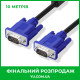Шнур VGA 10M 3+4 сетевой кабель многофункциональный для монитора