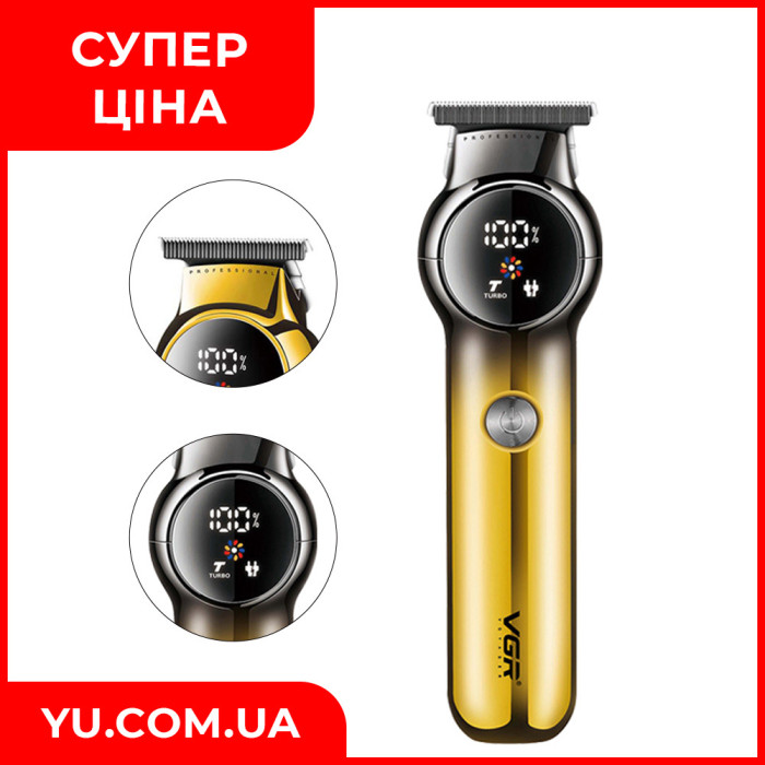 Машинка для стрижки акумуляторна VGR V-989