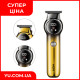 Машинка для стрижки акумуляторна VGR V-989