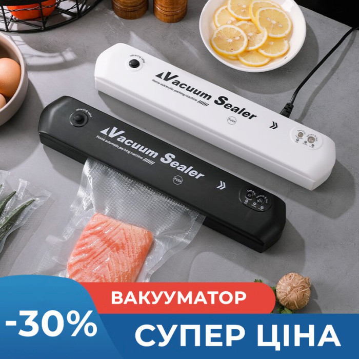 Вакуумный упаковщик (вакууматор) Vacuum Sealer бытовой автоматический аппарат NEW белый и черный
