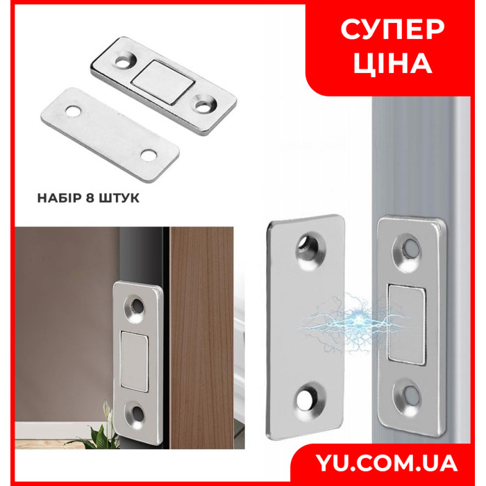 Универсальный набор магнитов для дома Value Pack 9436-2 комплект 8 штук магнитное дверное крепление