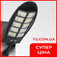 Вуличний ліхтар W788A-5 із сонячною панеллю