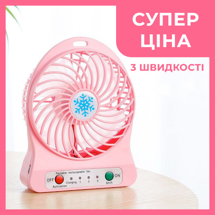 Міні-вентилятор Portable Fan Mini WX 6501 (кольори в асортименті)