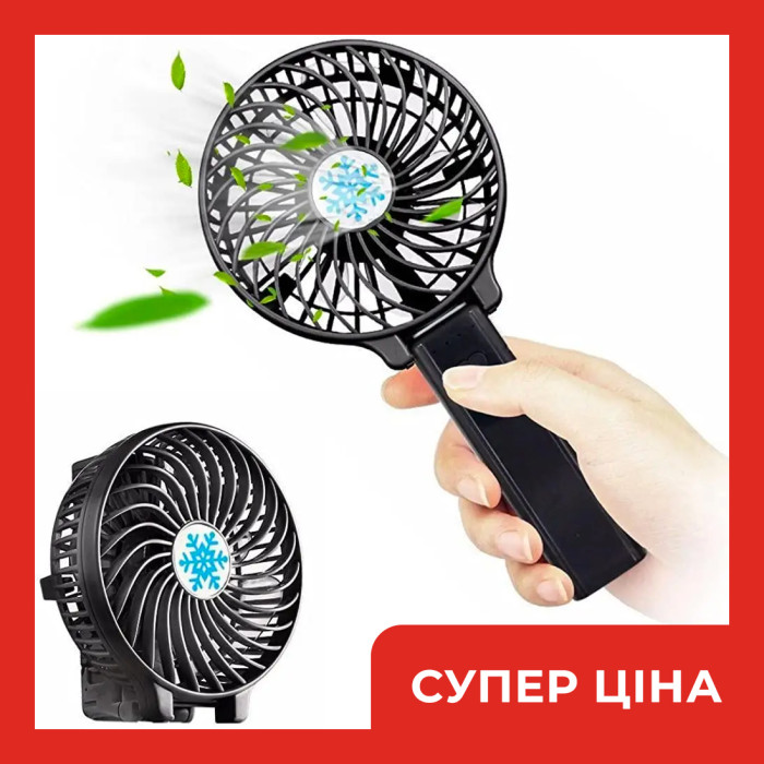 Ручний міні вентилятор трансформер Mini Fan WX 6508 з акумулятором