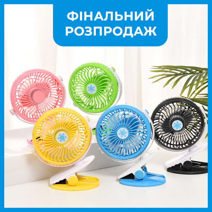 Портативний настільний міні вентилятор на прищіпці Mini Fan WX 6503