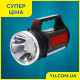 Ліхтар акумуляторний Wimpex WX-2836