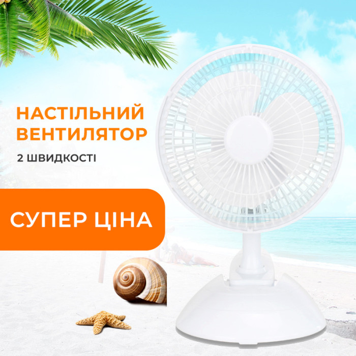 Настільний вентилятор WimpeX WX-601TF 30 Вт 2 швидкості