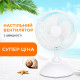 Настільний вентилятор WimpeX WX-601TF 30 Вт 2 швидкості