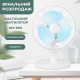 Вентилятор настільний Wimpex WX-909 50W 2 швидкості
