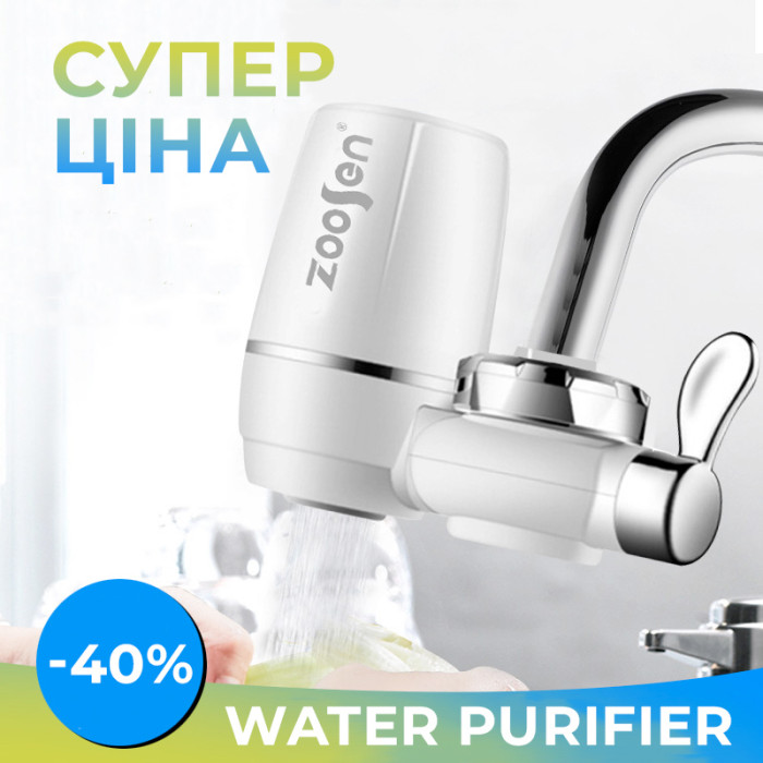 Фильтр для проточной воды насадка на кран Water Purifier