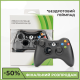 Бездротовий геймпад XBOX 360 Wireless Controller ігровий джойстик для PC
