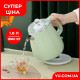 Чайник електричний YD-1830 1.8 л 1800 Вт