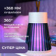 Знищувач комах лампа від комарів Mosquito killer lamp (від акумулятора)