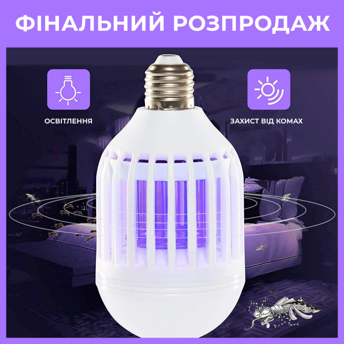 LED лампа пастка від комарів та комах антимоскітна Zapp Light LED