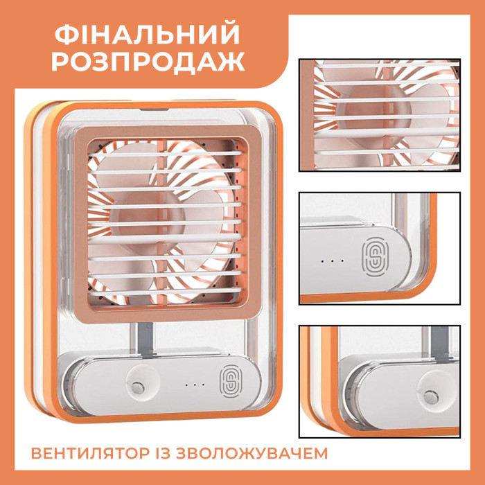 Настільний зволожувач повітря з вентилятором LED-підсвічуванням та USB-заряджанням [39]