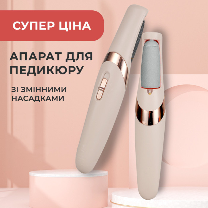 Апарат для педикюру Pretty girl flawless pedi (дві насадки) електрична пемза для ніг