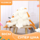 Детская мягкая игрушка-подушка "Гусь-обнимусь" 50см