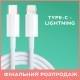Кабель USB Type-C - Lightning i12 C-002 1 метр