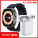 Набір смарт годинник W8 Ultra + бездротові сенсорні навушники TWS