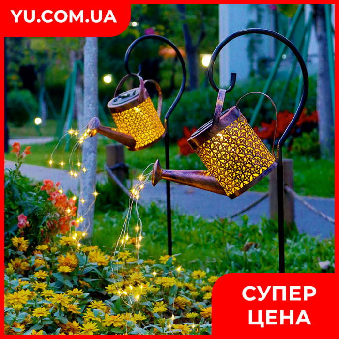 Светильник садовый на солнечной батарее "лейка" 80 см