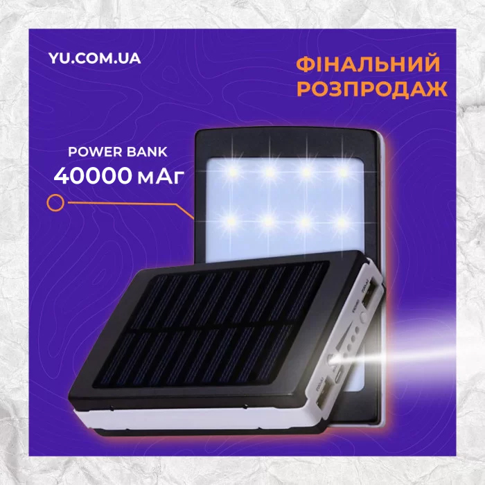 3в1 Power Bank Metal + Ліхтар + Сонячна зарядка 40000mah