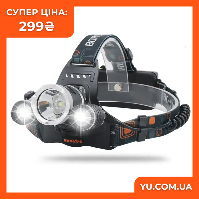 Світлодіодний ліхтарик налобний X-BAIL RJ-3000-T6 Boriut