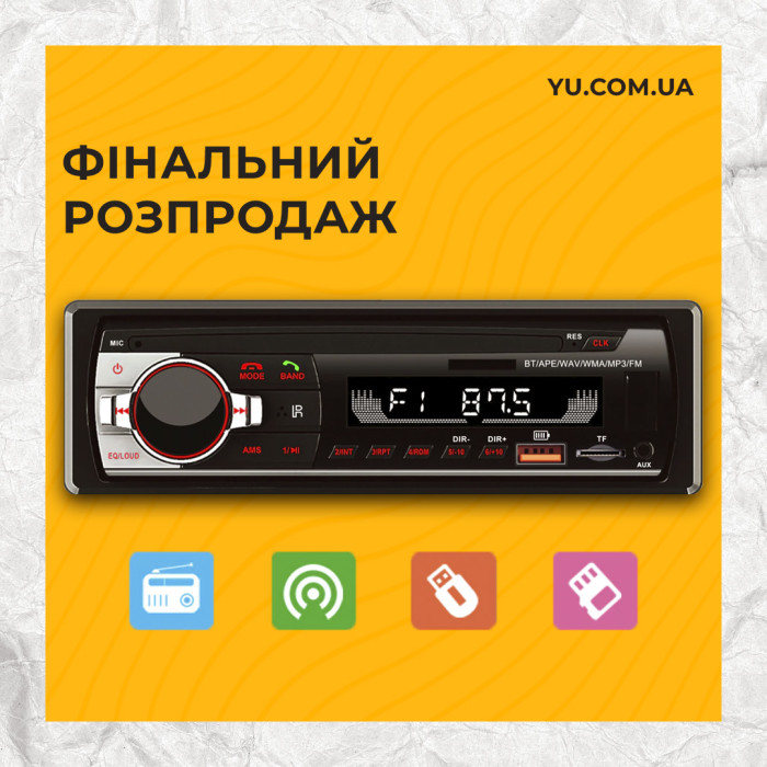 Автомагнітола BT520 ISO-MP3+FM+SD+AUX Bluetooth (2 USB)